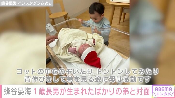 【写真・画像】蜂谷晏海　2枚目