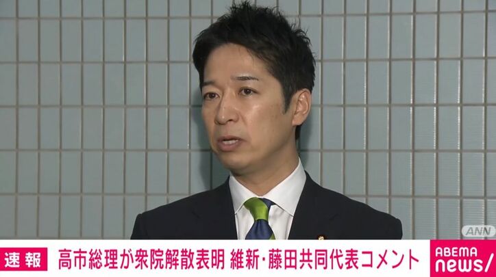 藤田共同代表