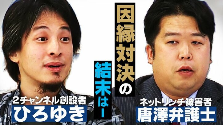 今夜９時 ひろゆき氏と唐澤貴洋弁護士がabematv生出演 嘘を嘘と見抜ける人でないと難しい を改めて考える 経済 It Abema Times