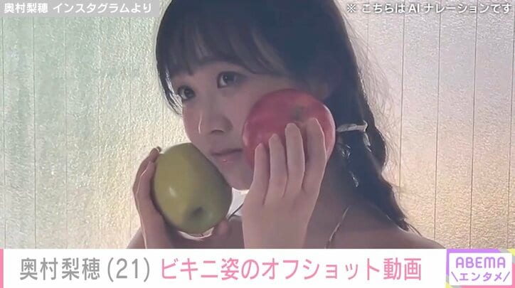 【写真・画像】“ぷるるん神ボディー”奥村梨穂、大迫力ビキニ姿に絶賛の声「たまらんです」「めちゃキュンで～す」　1枚目