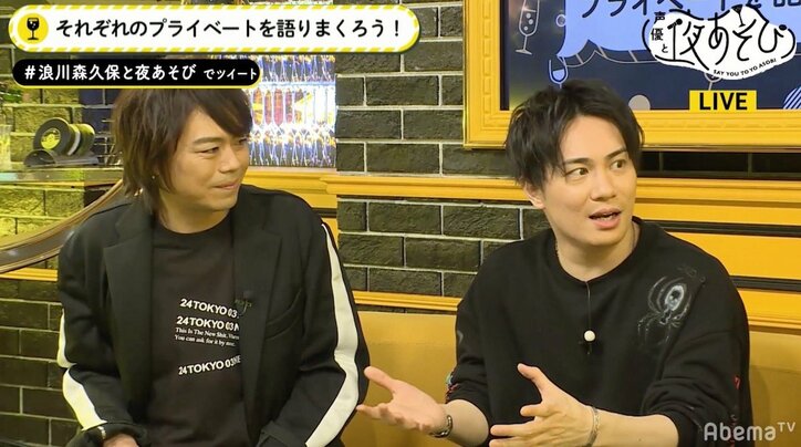 声優・浪川大輔、“後輩”鈴木達央のベタ褒めに大照れ「そういうの慣れてない!」