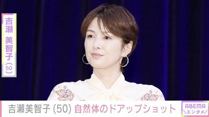 【写真・画像】“オトナセクシーの水着姿”が話題・吉瀬美智子（50）、自然体のドアップ最新ショット披露“前髪に慣れてきた”　1枚目
