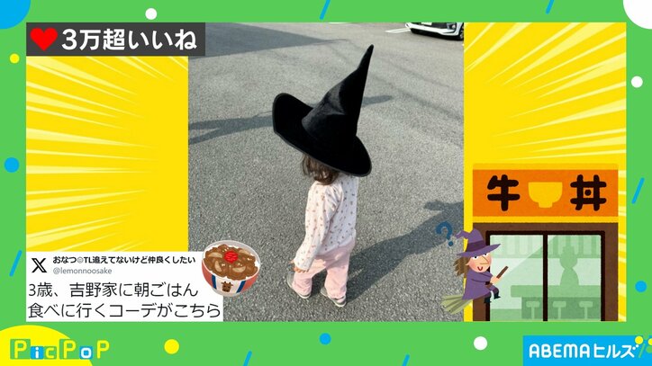 「朝ごはん食べに行くコーデがこちら」3歳娘のインパクト大な服装に「魔女がおる!!」「いい帽子持ってんな」と反響