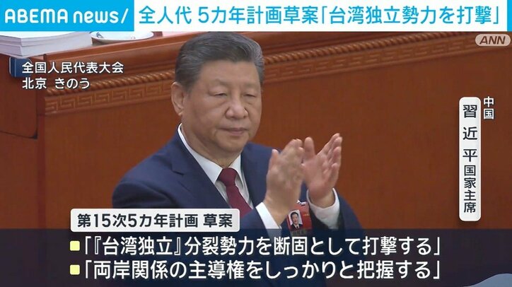 習近平国家主席