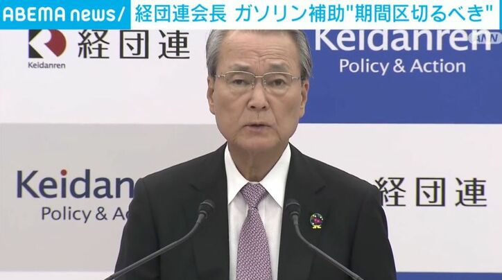 経団連・筒井義信会長