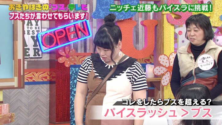 磯山さやかのパイスラッシュにおぎやはぎ大興奮「触りたーい!」