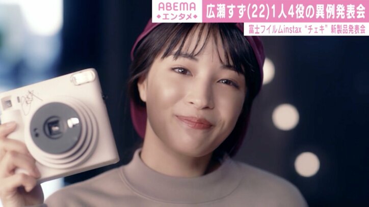広瀬すずが宣伝部長、カメラマンも広瀬すず!? 1人4役の異例“ひとり”発表会