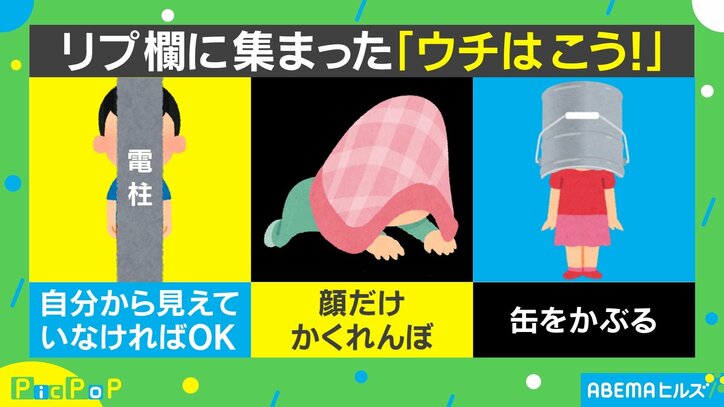 それは隠れているのかな 真剣にかくれんぼしている娘の姿が可愛いとtwitterで話題 最高に癒される 国内 Abema Times