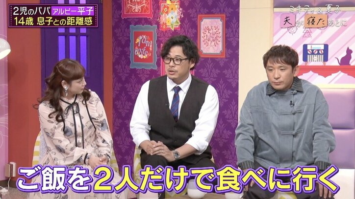 【写真・画像】アルピー平子、14歳”高身長”長男の写真を公開「オシャレ!」「でかっ!」藤本美貴ら絶賛 2枚目