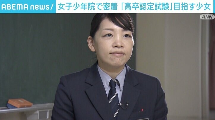 写真 自分にも可能性があるんだなって 女子少年院に入った少女 勉強を通して立ち直りへ 支援には課題も 国内 Abema Times