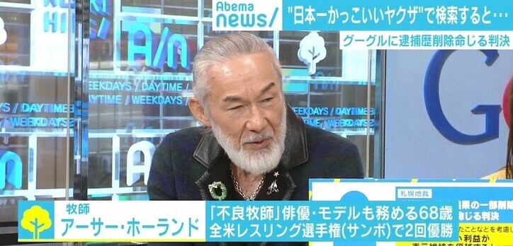 米googleに 逮捕歴 検索結果の削除命令 異例の判決 を弁護士が解説 経済 It Abema Times