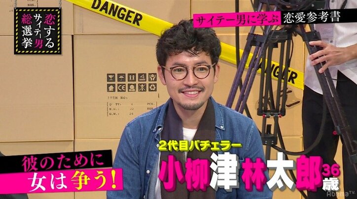 2代目バチェラー、撮影裏話を暴露　ブラマヨ小杉は同情「かわいそう」
