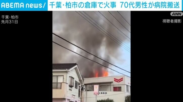 火事