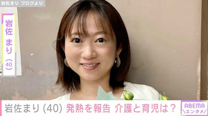 【写真・画像】要介護5・重度のアルツハイマーの母親を20歳から介護する岩佐まりアナ（40）、母親の食事が“限界”と明かす　1枚目