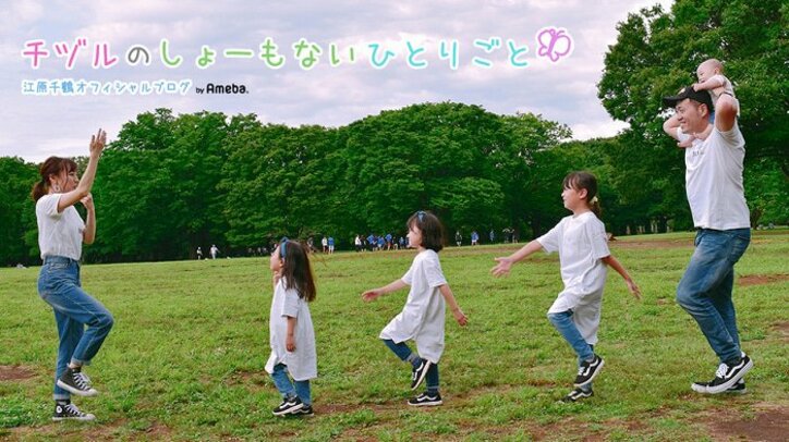 エハラマサヒロの妻、妊婦健診で逆子の状態を確認「戻ってるかどうか…ドキドキ」