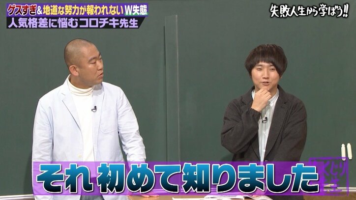 コロチキ・ナダルの本性は…“疑惑”に相方・西野も「初めて知った」と絶句