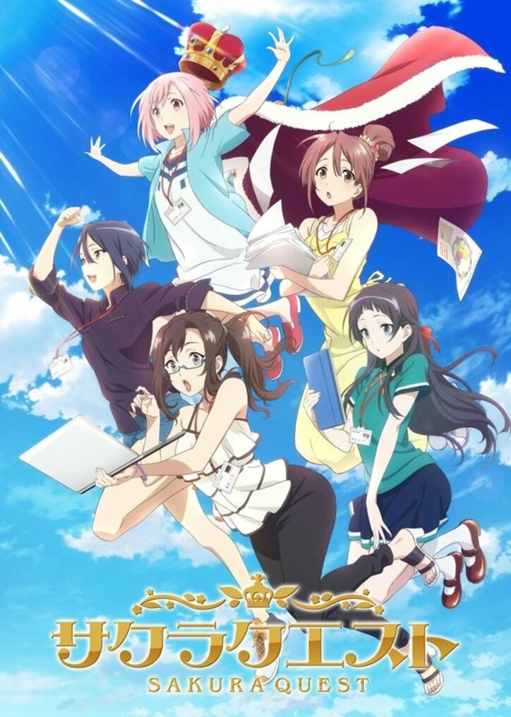 Tvアニメ サクラクエスト 本編の チュパカブラ王国建国祭 と同日にメインキャスト5人が勢ぞろいのイベント開催 ニュース Abema Times Tvアニメ サクラクエスト 本編の チュパカブラ王国建国祭 と同日にメインキャスト5人が勢ぞろいのイベント開催 ニュース Abema Times