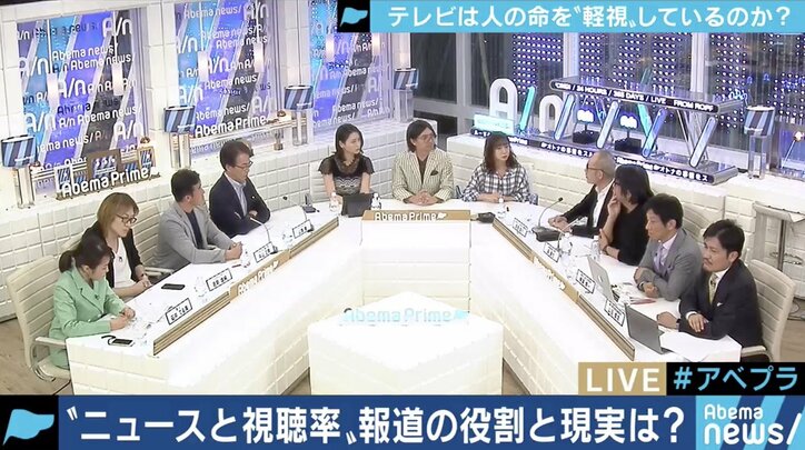 「報道とは加害行為との自覚を」”マスゴミ”と呼ばれるTVニュース、視聴率や演出はどこまで追求すべき?