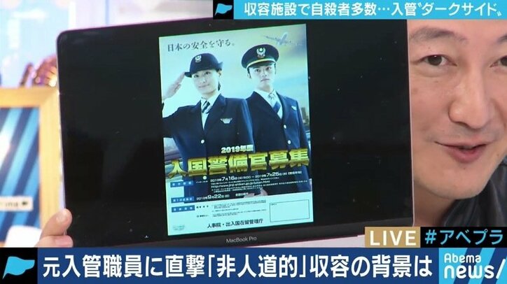 自殺や餓死者も…限界に達する日本の「入管」の実態を、元職員と長期収容されていた外国人に直撃