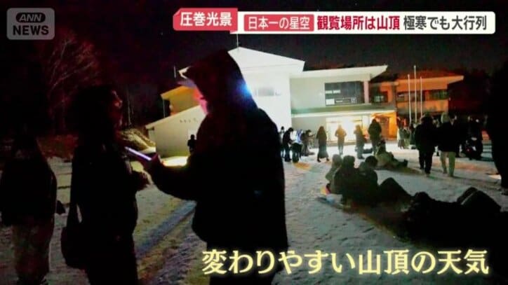 変わりやすい山頂の天気