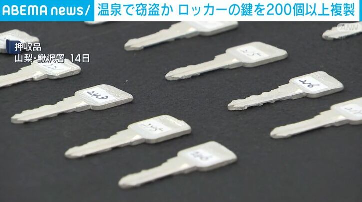 押収品