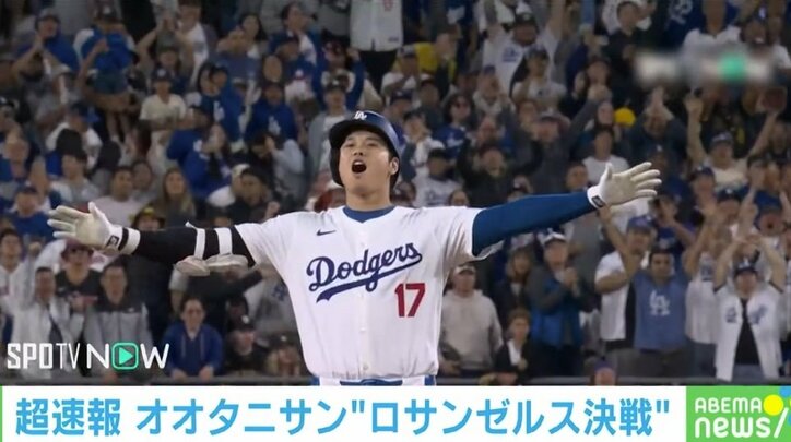 【写真・画像】「入っちゃえよおお」「ガチ惜しい」「打球やっば笑」 大谷翔平のフェンス直撃ツーベースでドジャース勝ち越し 興奮は最高潮に！　1枚目