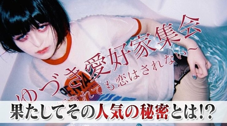 予約最大2カ月待ち？！ 指名殺到のレズビアン風俗嬢・ゆづき、人気の秘密