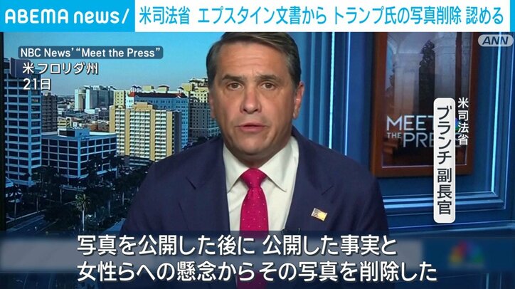 米ブランチ司法副長官