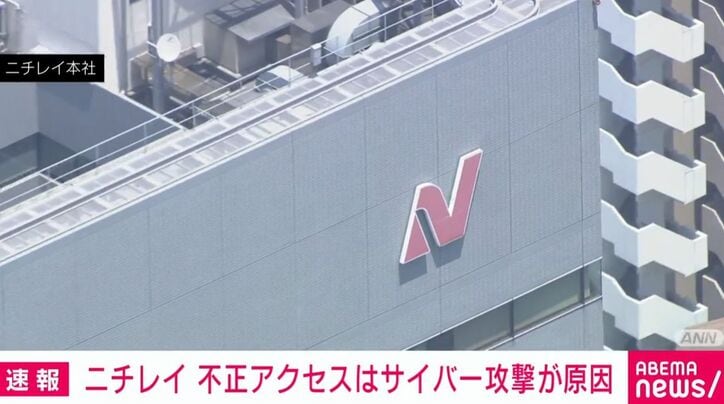 ニチレイ本社