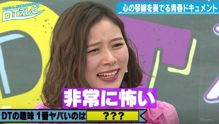 朝日奈央、「趣味は編み物」31歳童貞にドン引き 「非常に怖い」