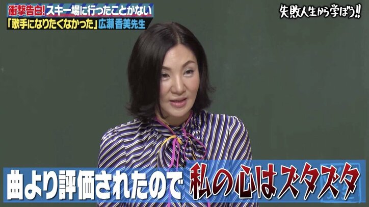 写真 ロマンスの神様 広瀬香美 歌詞は 泣きながら書いていた 曲より評価され 心がズタズタ に バラエティ Abema Times