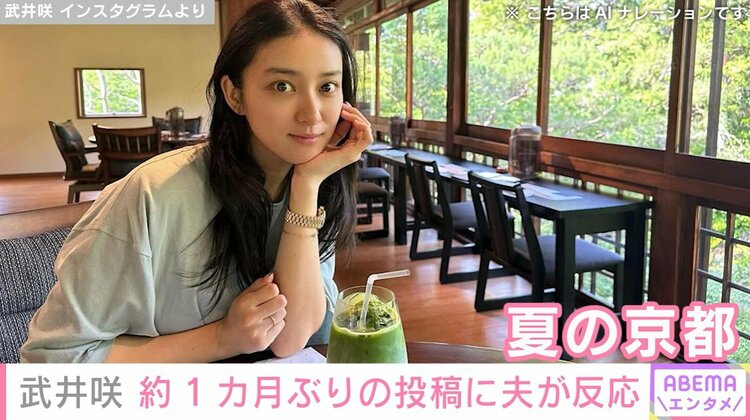 写真・画像】武井咲（31）、約1カ月ぶりにインスタ更新！夫・EXILE