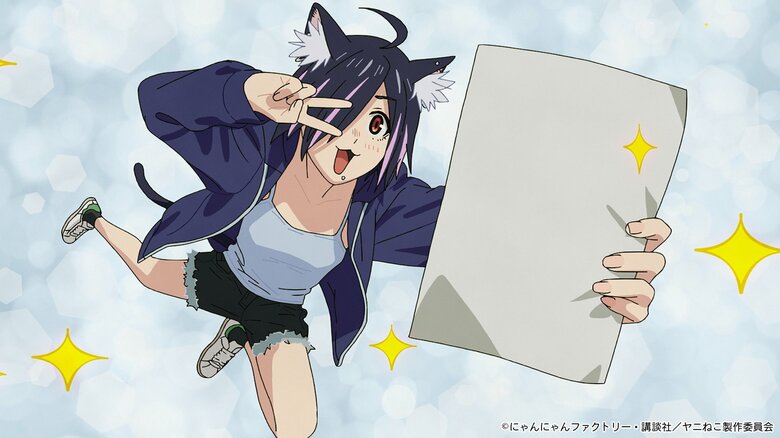 アニメ『ヤニねこ』いつから放送・配信？全何話？邪竜解放版はどこで見られる？