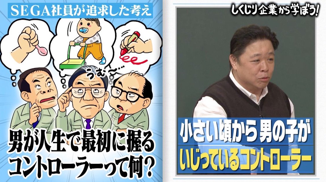 SEGA最大の問題作「トイレッツ」とは？ 「男の子に標準装備の