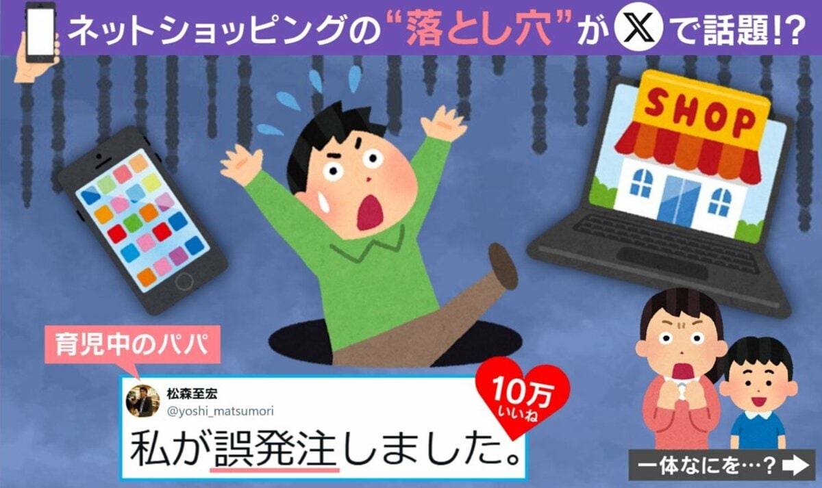計240個…私が誤発注しました」段ボールを前に“ちんまり”反省するパパの 