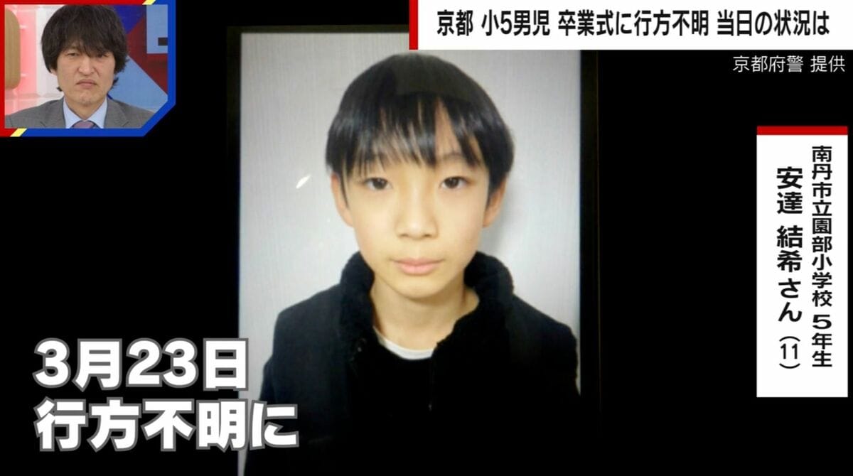 7 歳 行方 不明 発達 障害