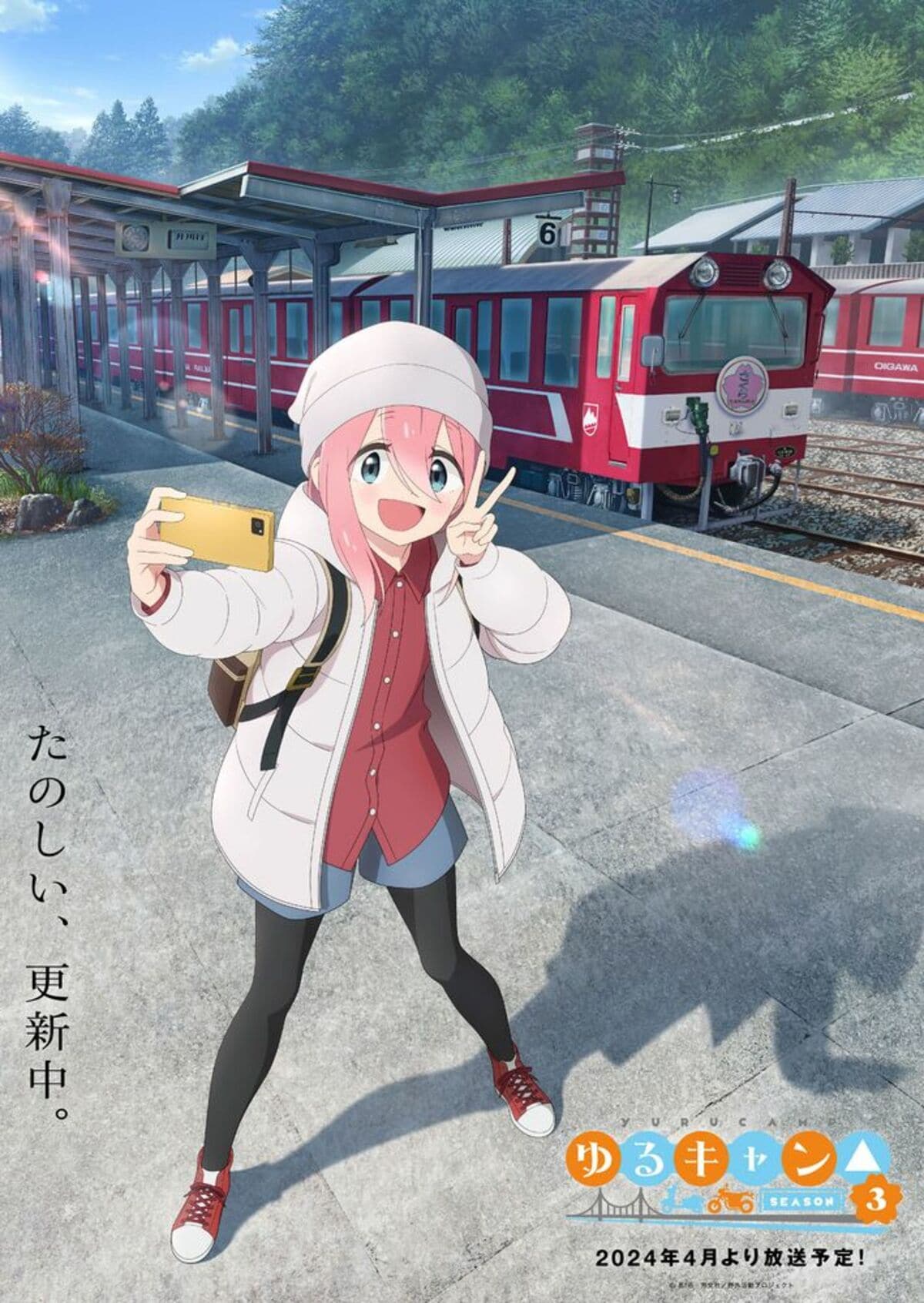 アニメ『ゆるキャン』3期、2024年4月から放送決定 イメージビジュアル 