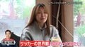 「1日でも生まれ変わるなら…」なでしこ谷川萌々子、長谷川唯の「すべてが見えている世界観」から学びたいものは? ブラジル連戦では代役抜擢も