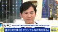 再生の道・石丸伸二代表、初の国政選挙で「国政政党の要件を満たしに行く」公約は「教育を最優先」一本で勝負に