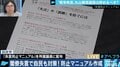 政治家の失言の背景に？「メディアによる発言の切り取り」は仕方ないのか