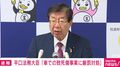 平口法務大臣「危険悪質な運転による死傷事犯の抑止に資する」改正自動車運転処罰法が施行 