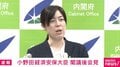 「生成AIで声を模倣」声優の津田健次郎氏がTikTokを提訴 受け止めを聞かれた小野田紀美AI戦略担当大臣の答えは