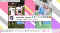 渡辺美奈代、ハワイでイケメン息子たちと“過去との比較3ショット” ファンから「ステキな宝物」の声