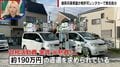 無許可で選挙カーのレンタル業→維新が兵庫県議を除名処分に…「周りのがショボかったから」「認識甘かった」本人が胸中を明かす