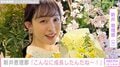 ビキニ姿が話題・新井恵理那（36）、子どもたちとカウンターのお寿司屋さんへ「なんとも贅沢でご褒美みたいな時間」