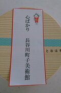 細川直美、夫が貰った差し入れを紹介「かわいい」「美味しそう！！」の声