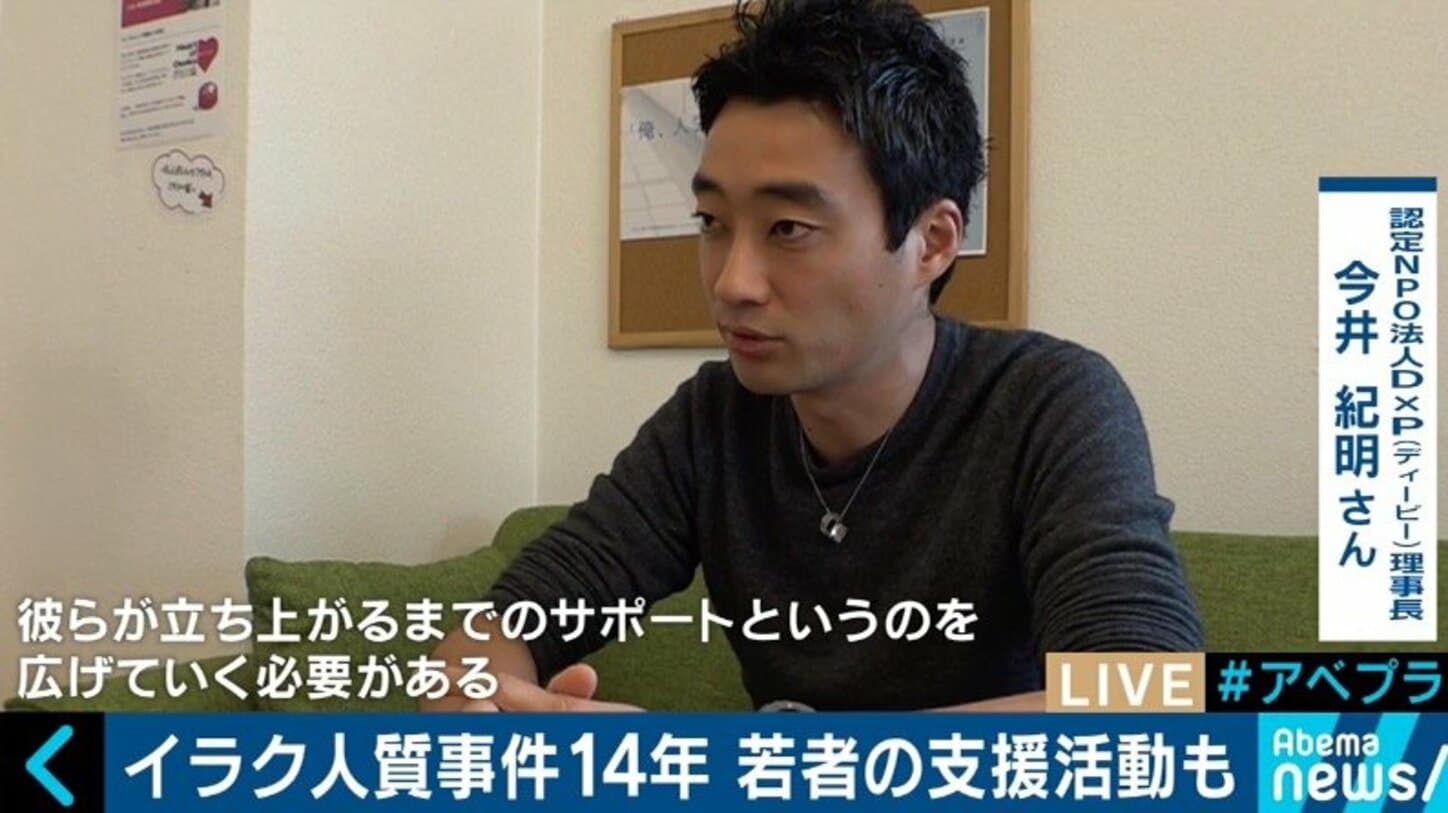 【写真・画像】「後ろから突然殴られた経験も」イラク人質事件の今井紀明さんが改めて語った“自己責任” 1枚目 | 国内 | ABEMA