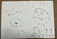 ココリコ遠藤嫁『パワーが出る手紙』