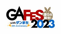GA FES 2023 with ダンまち 10th Anniversary