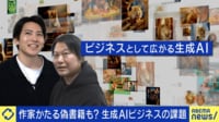 1日1.5時間で月150万円!“AI美女”で稼ぐ人たち